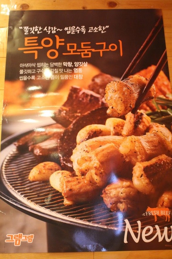 양주막창 이미지
