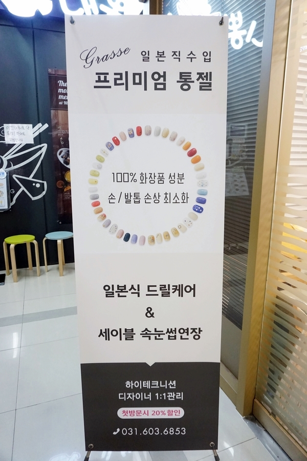 네일그라스 이미지
