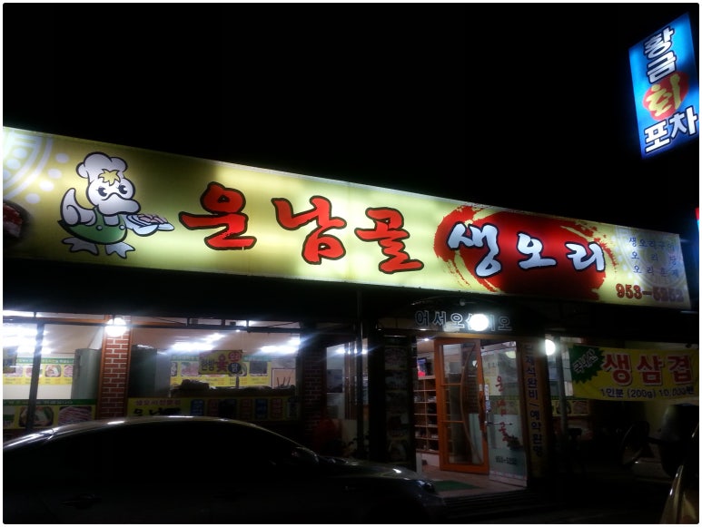 운남골 이미지