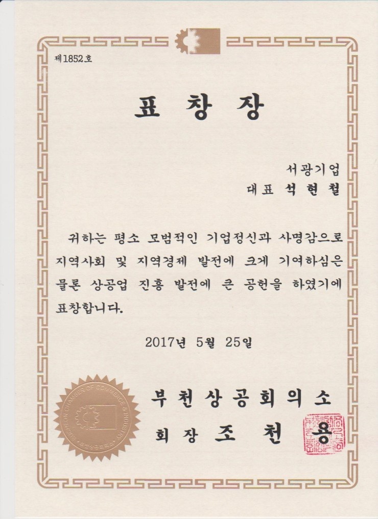 서광기업 이미지