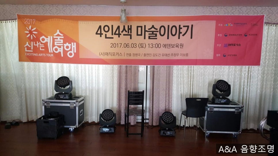 에덴음향 이미지