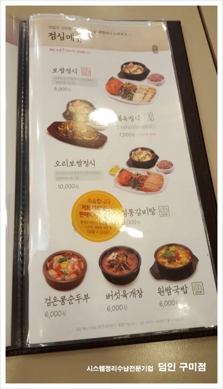원할머니보쌈족발구미 이미지