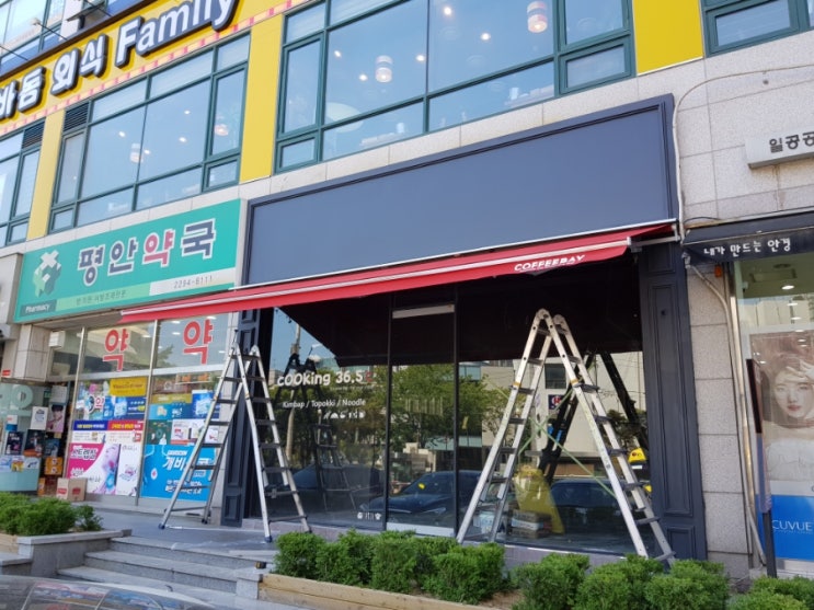 커피베이행당점 이미지
