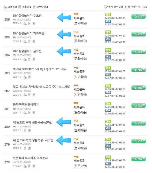 상상목공소 이미지