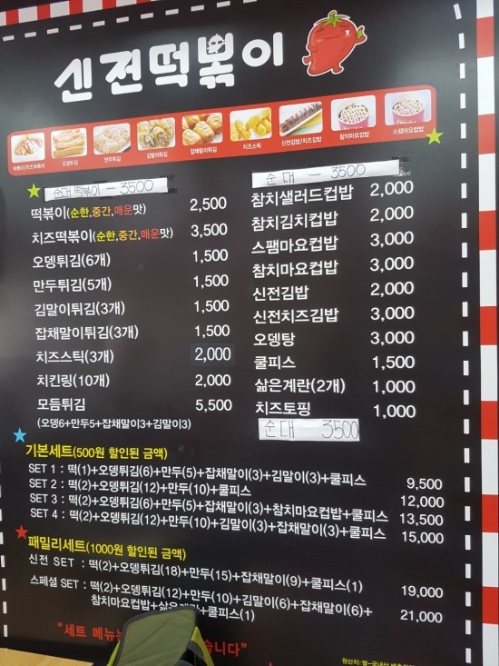 동암신전떡볶이 이미지