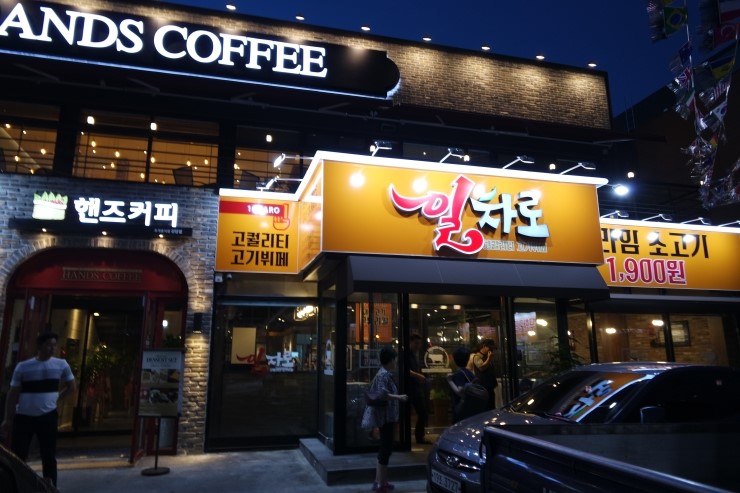 일차고기 이미지