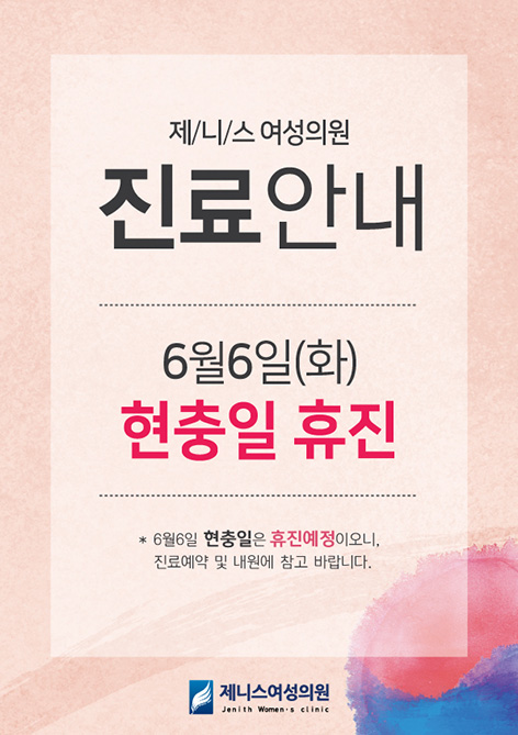 제니스여성의원 이미지