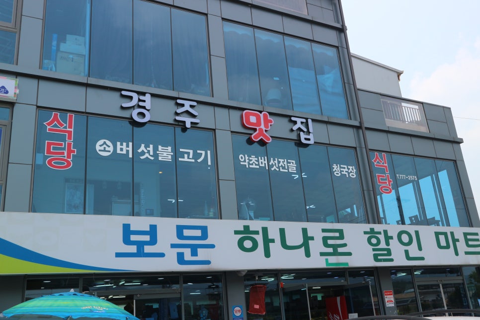 천북마트 이미지