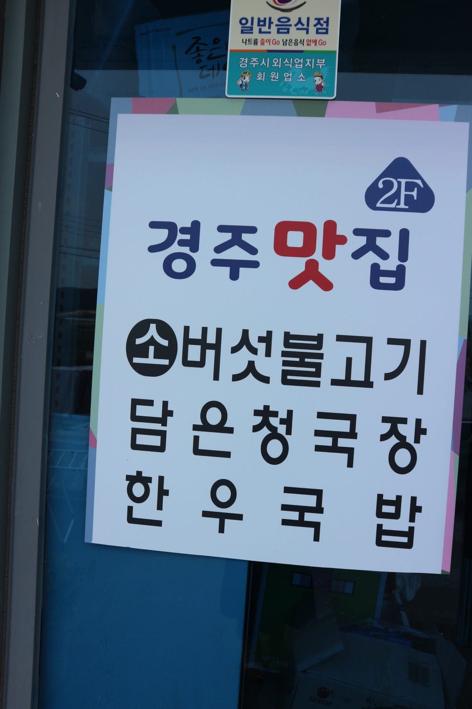 천북마트 이미지