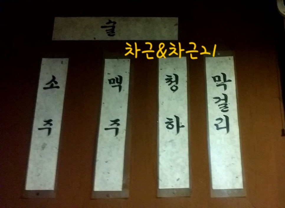 원조 옛날빈대떡 이미지