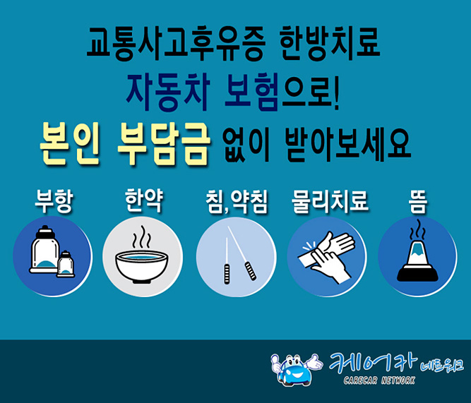 경희하늘애한의원 이미지
