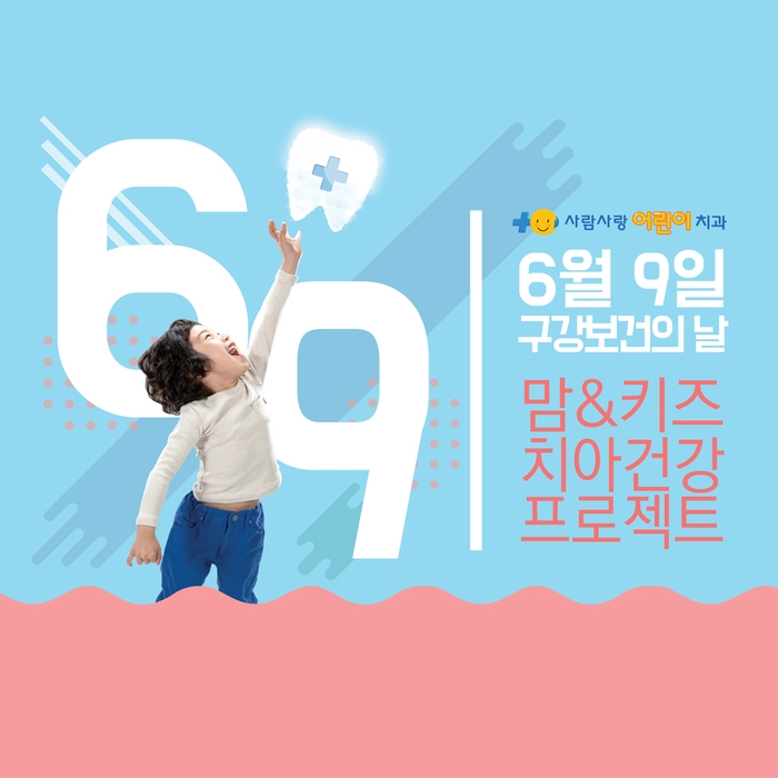 치아사랑치과 이미지