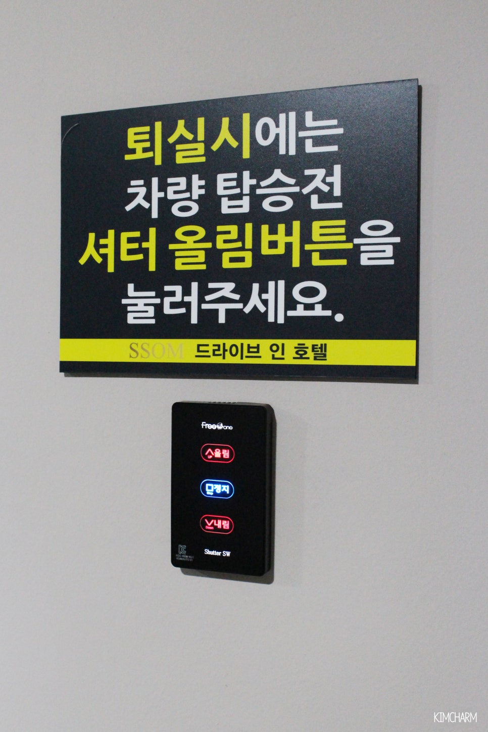 썸드라이브인호텔 이미지