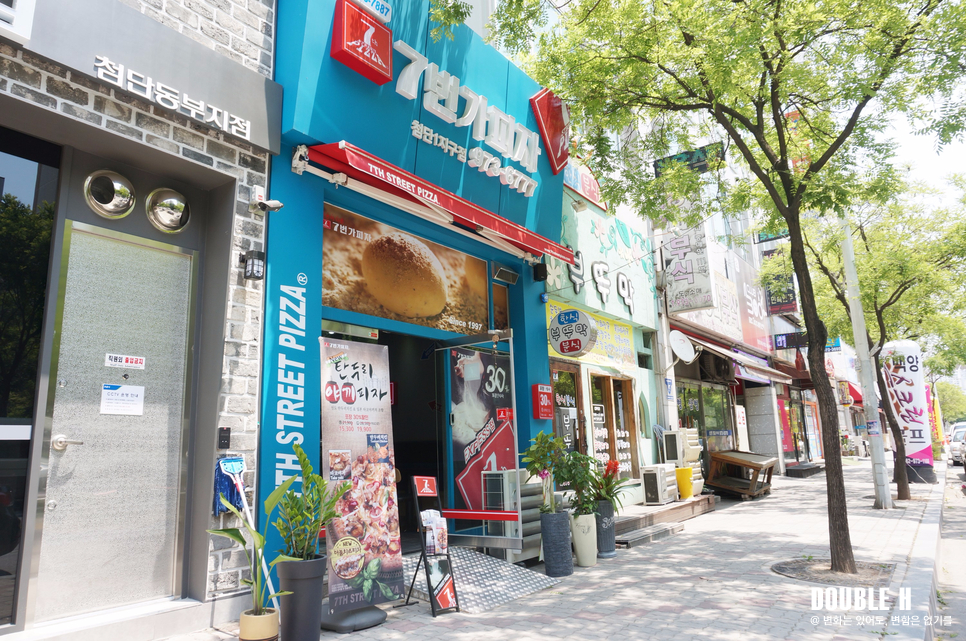 7번가피자첨단1지구점 이미지