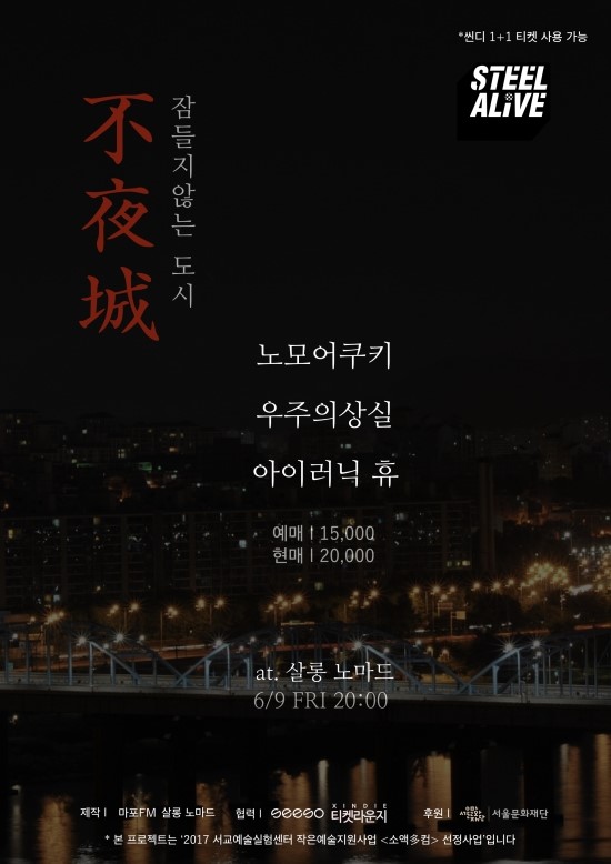 스틸살롱 이미지