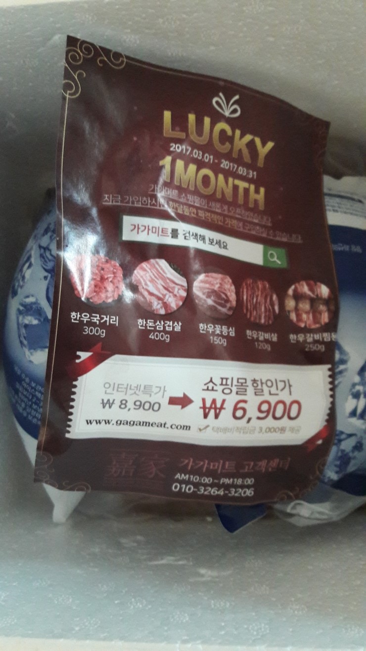 가가미트 이미지