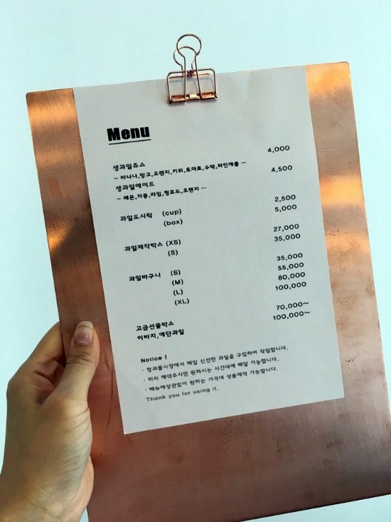라.FRUTA 이미지