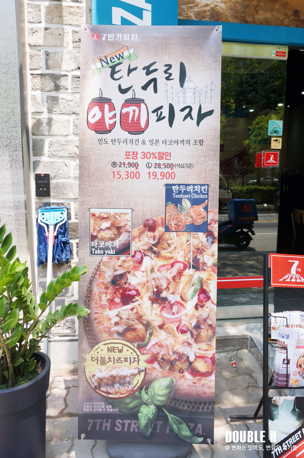 7번가피자첨단1지구점 이미지
