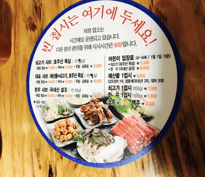 바르미샤브샤브&칼국수 이미지