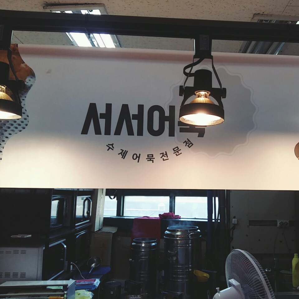 독산서서 이미지