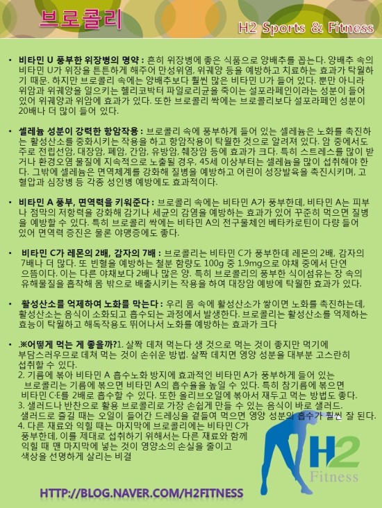 에이치투휘트니스 이미지