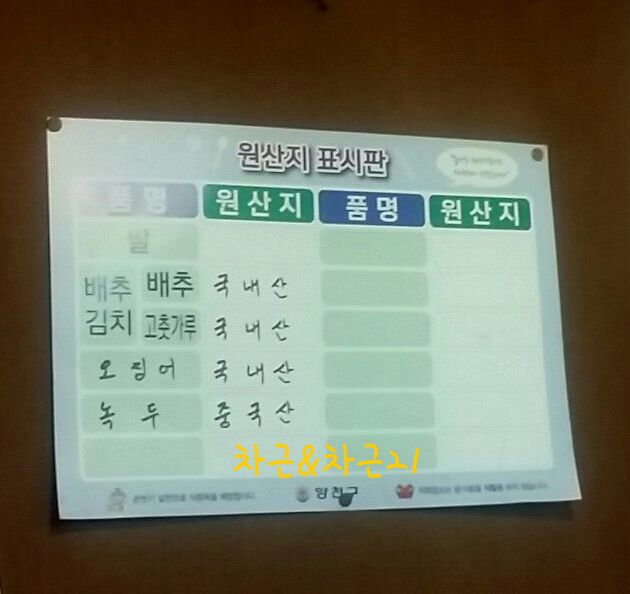 원조 옛날빈대떡 이미지