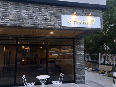라.FRUTA 이미지