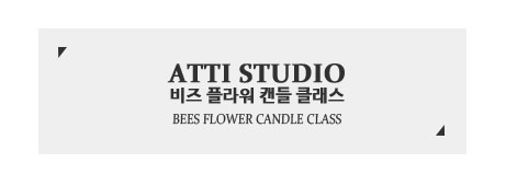 플라워아띠 이미지