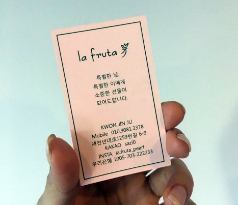 라.FRUTA 이미지