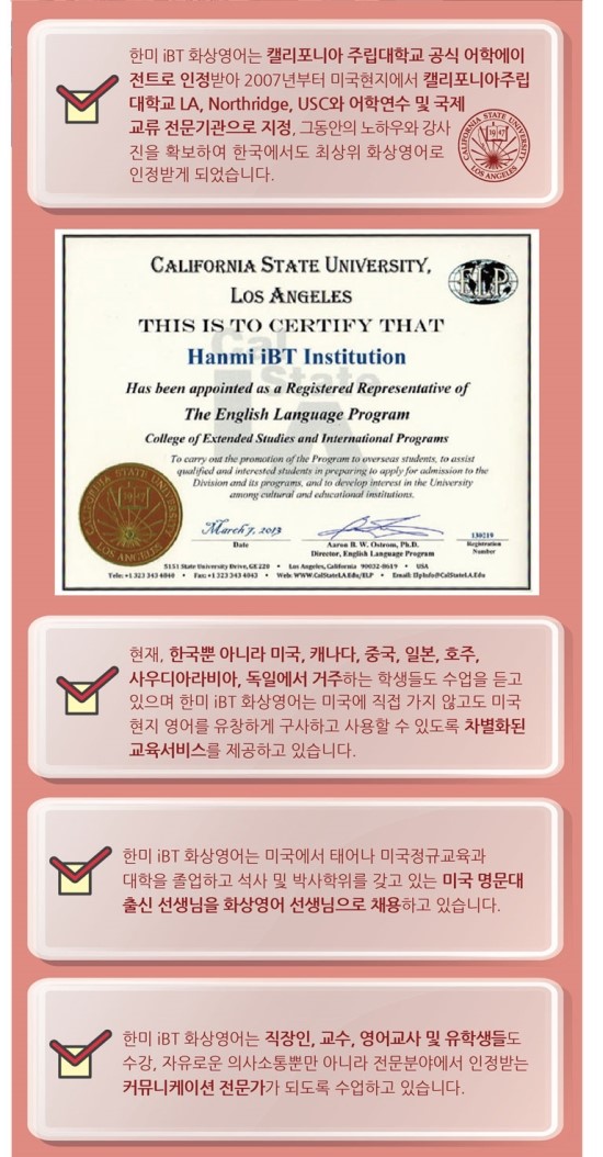 한미iBT교육원 이미지