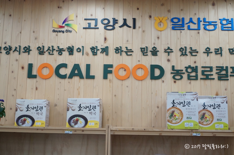 (주)이마트풍산점 이미지