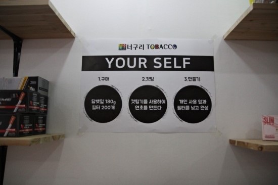 너구리타바코 이미지