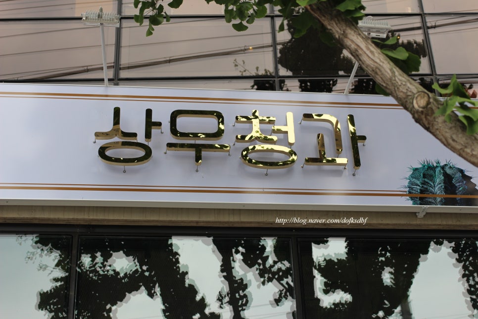 상무청과 이미지