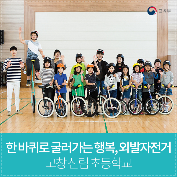 고창 신림초교 이미지