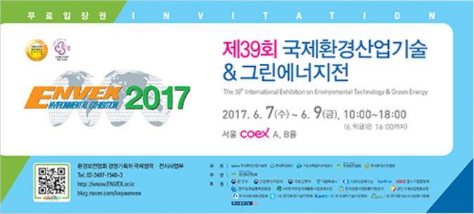 태영환경산업(주) 이미지