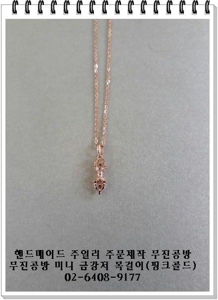 금강세공 이미지