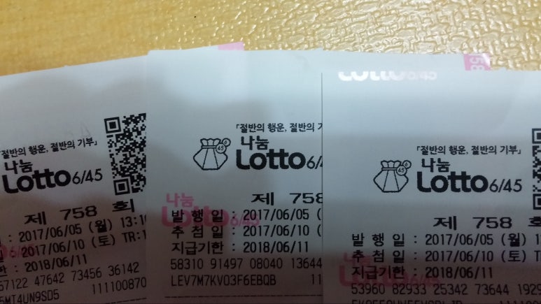 로또지물포 이미지