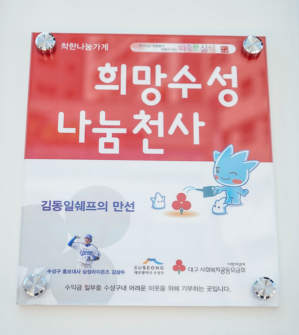 김동일쉐프 이미지