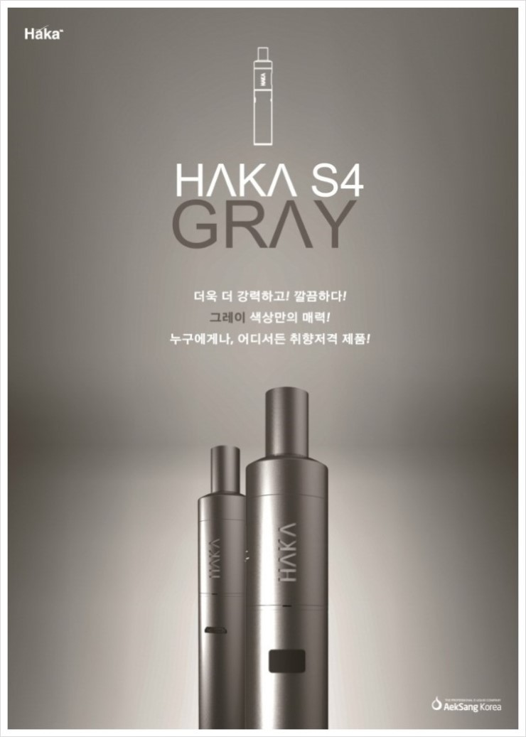 하카 전자담배 부천점 이미지