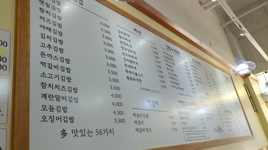 박경자 김밥 이미지