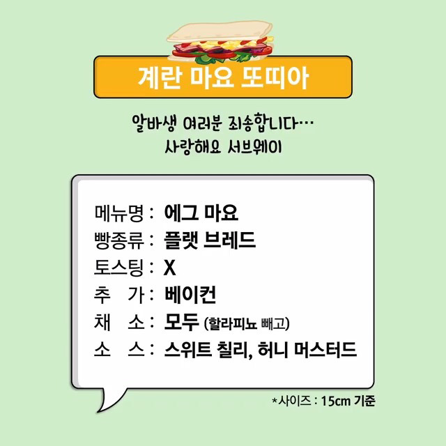 써브웨이광주 이미지