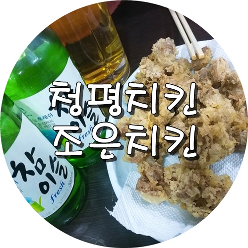 맛조은치킨 이미지