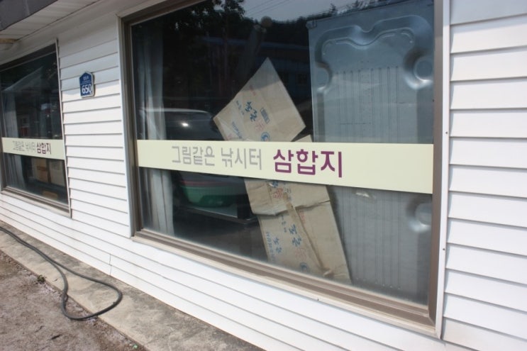 삼합낚시터 이미지