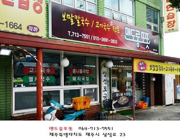 국수야고기야 이미지