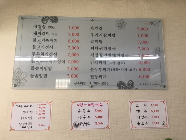 맛깔식당 이미지