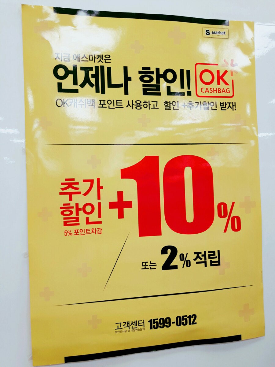 에스마켓대전 이미지