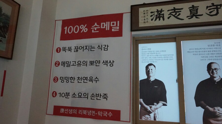강선생막국수 이미지