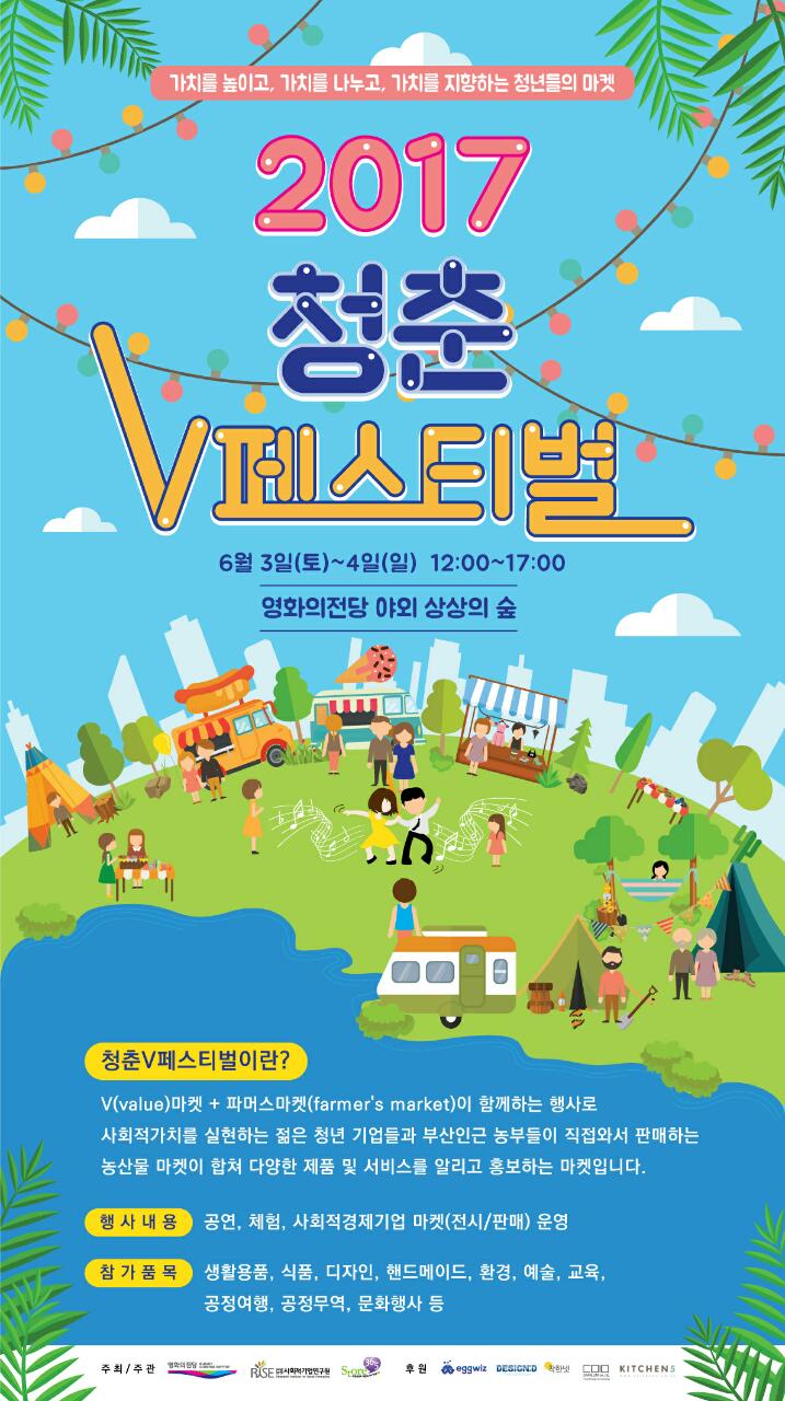 청춘파머스 이미지