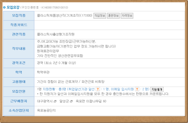석진프라스틱 이미지
