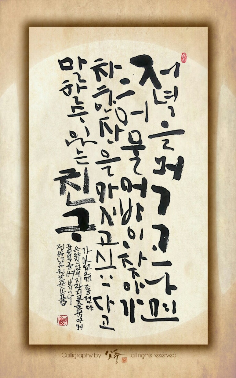 캘리스토리 이미지
